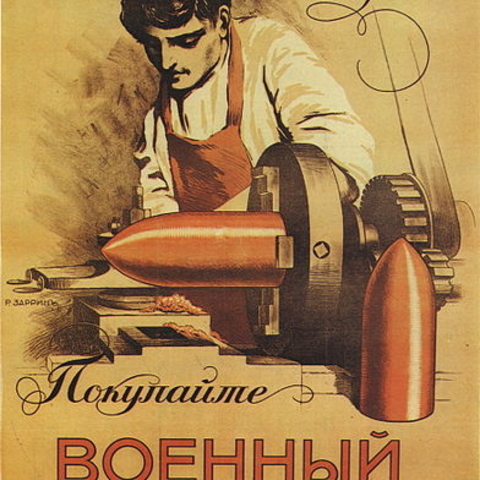 Tsarist poster from 1916 urging Russians to support the war by buying war bonds.