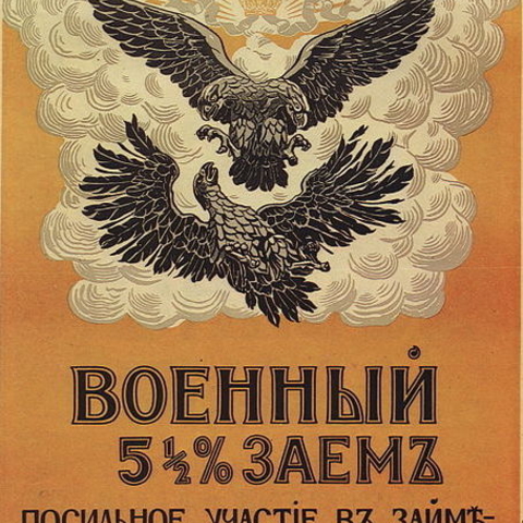 Tsarist poster from 1916 urging Russians to support the war by buying war bonds.