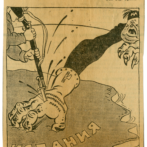 Boris Efimov's 1937 cartoon critiques Italy's Benito Mussolini's predatory overtures toward Spain.