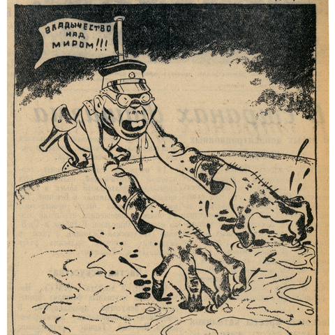 Boris Efimov's 1937 cartoon warns against Japan's invasion of China.