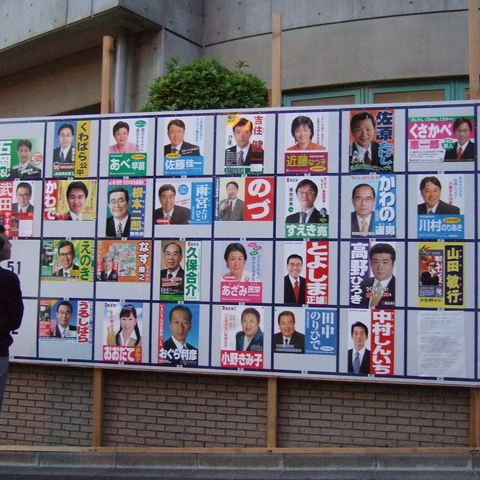 posters of 50 candidates in a Japanese election