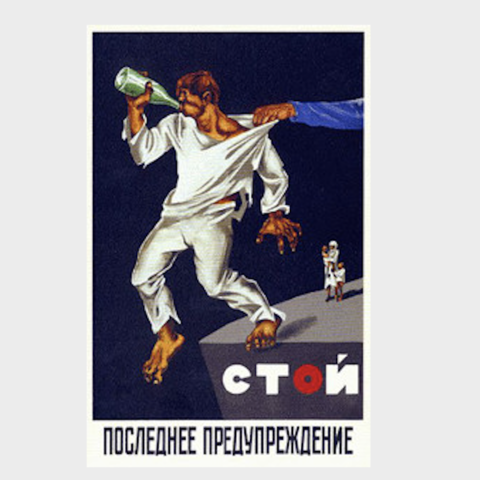 "No" Soviet anti-alcohol poster Year: 1954 Artist: Viktor Ivanovich Govorkov