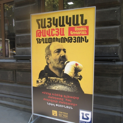 A poster featuring Armenian revolutionary leader and now Prime Minister Nikol Pashinyan.