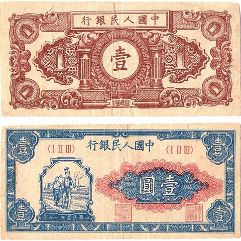 1 Yuan Note.