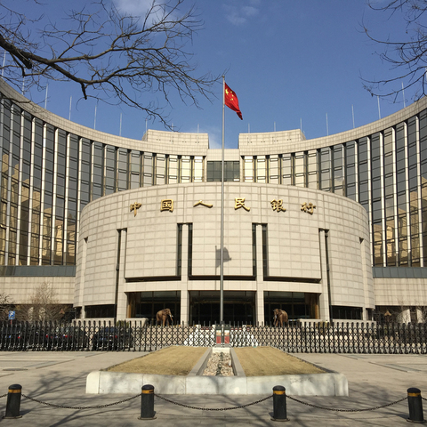 The headquarters of the People's Bank of China in Beijing.