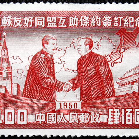 A Chinese stamp commemorating the signing of the Treaty of Friendship, Alliance, and Mutual Assistance.