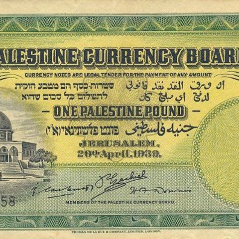 A Palestinian Pound, the unit of currency during the Palestinian Mandate, 1939