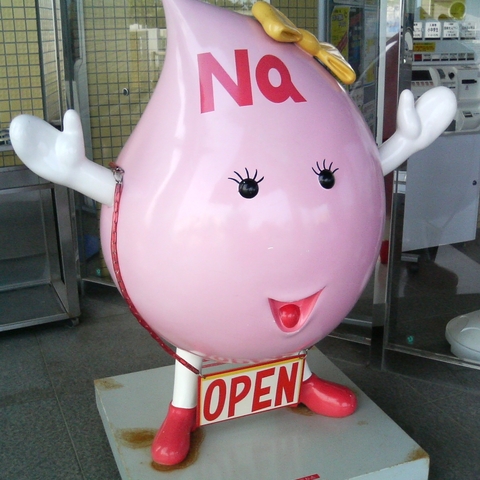 Natriumko, mascot for the Power Reactor and Nuclear Fuel Development Corporation, a Japanese government nuclear research organization. Natriumko represents a drop of liquid metal sodium and is used to promote research nuclear reactors among children.