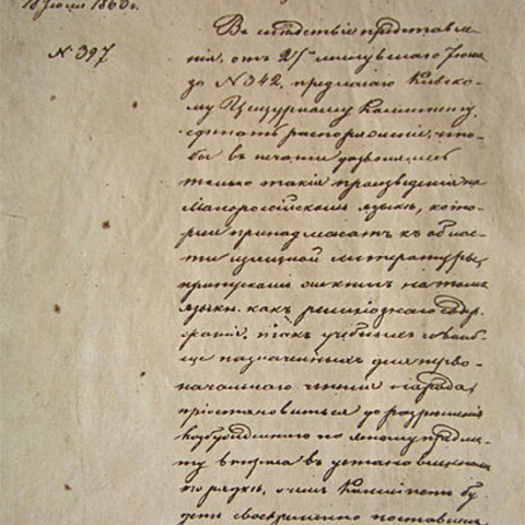 This Russian Decree of 1863.