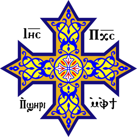 Coptic Orthodox cross.