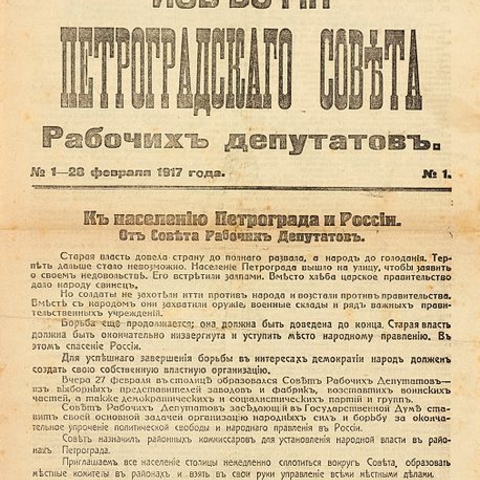 The first issue of the Izvestiia newspaper.