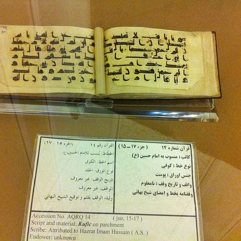 A Quran written by Imam Hussain ibn Ali.