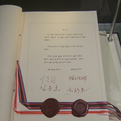 A copy of the Treaty on Basic Relations between Japan and the Republic of Korea.