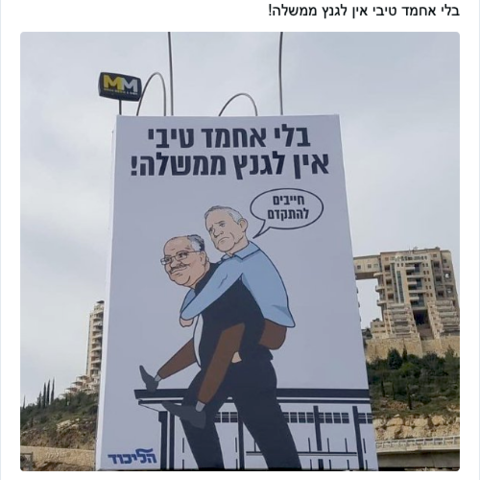 A February 2020 tweet of a Likud sign.