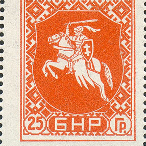 A stamp from the Belarusian People’s Republic.