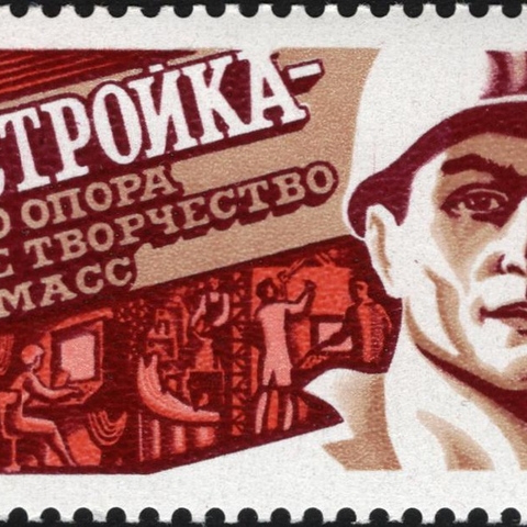 A postage stamp from the Soviet Union.