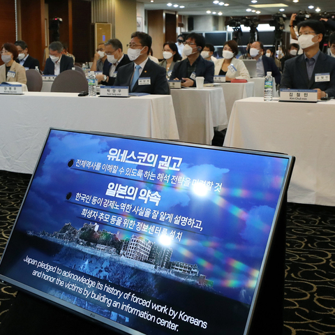 2020 Global Forum on Korea-Japan Relations.