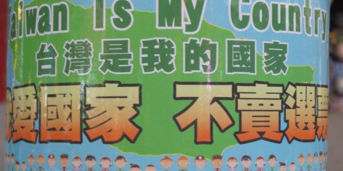 川田まみ 2008 JANUARY LIVE in TAIWAN Taiwan's 2008 Elections: A New Direction for the 'Other China